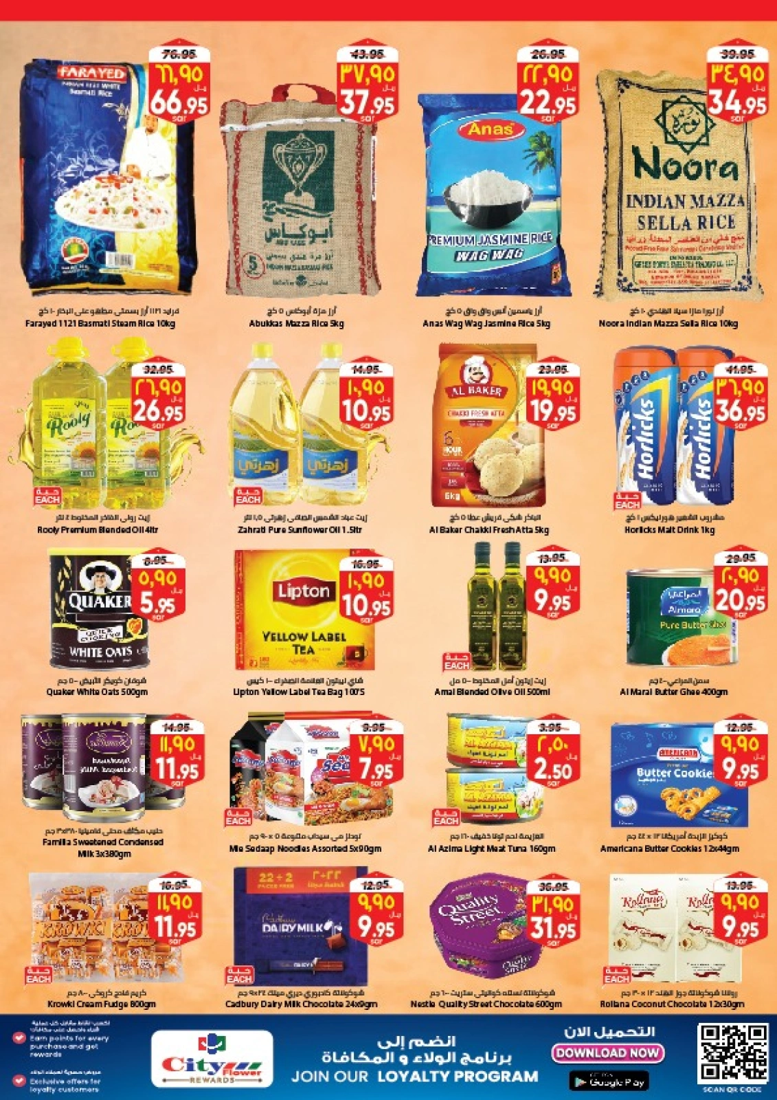 Page 4 |December Deals at City flower Saudi Arabia