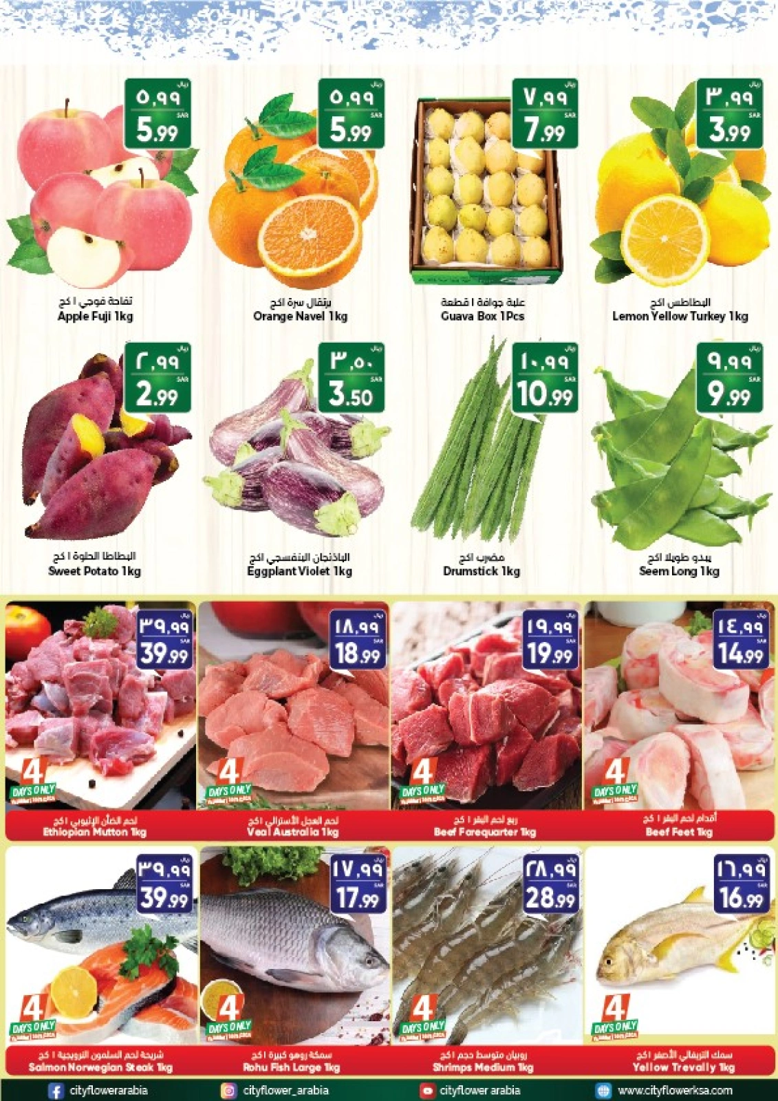 Page 2 |December Deals at City flower Saudi Arabia