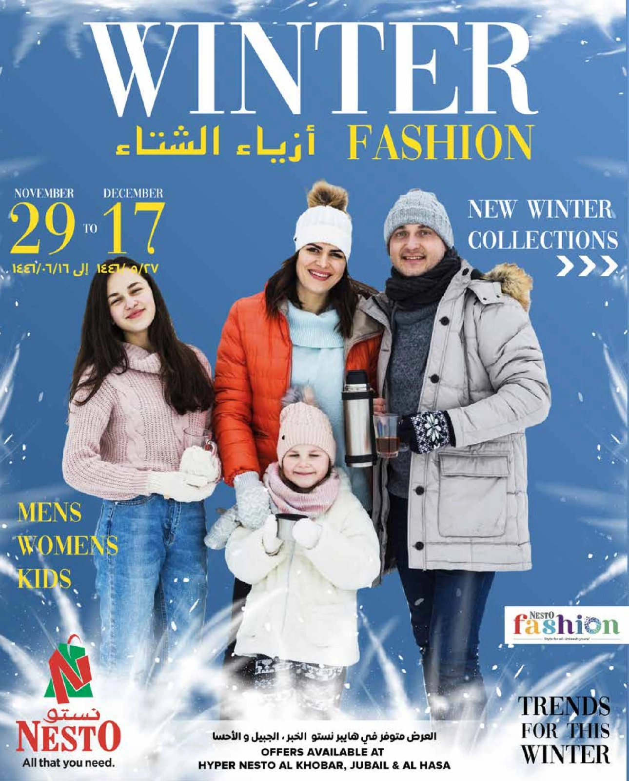 Page 1 |Winter Fashion Deals at Nesto Saudi Arabia