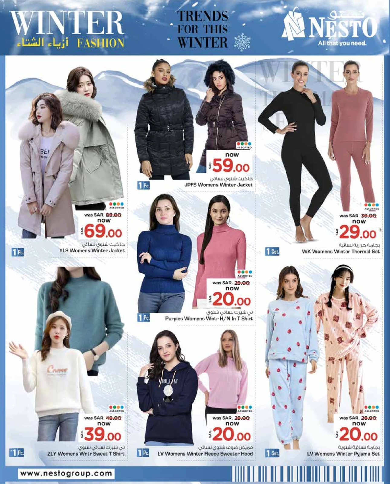 Page 4 |Winter Fashion Deals at Nesto Saudi Arabia