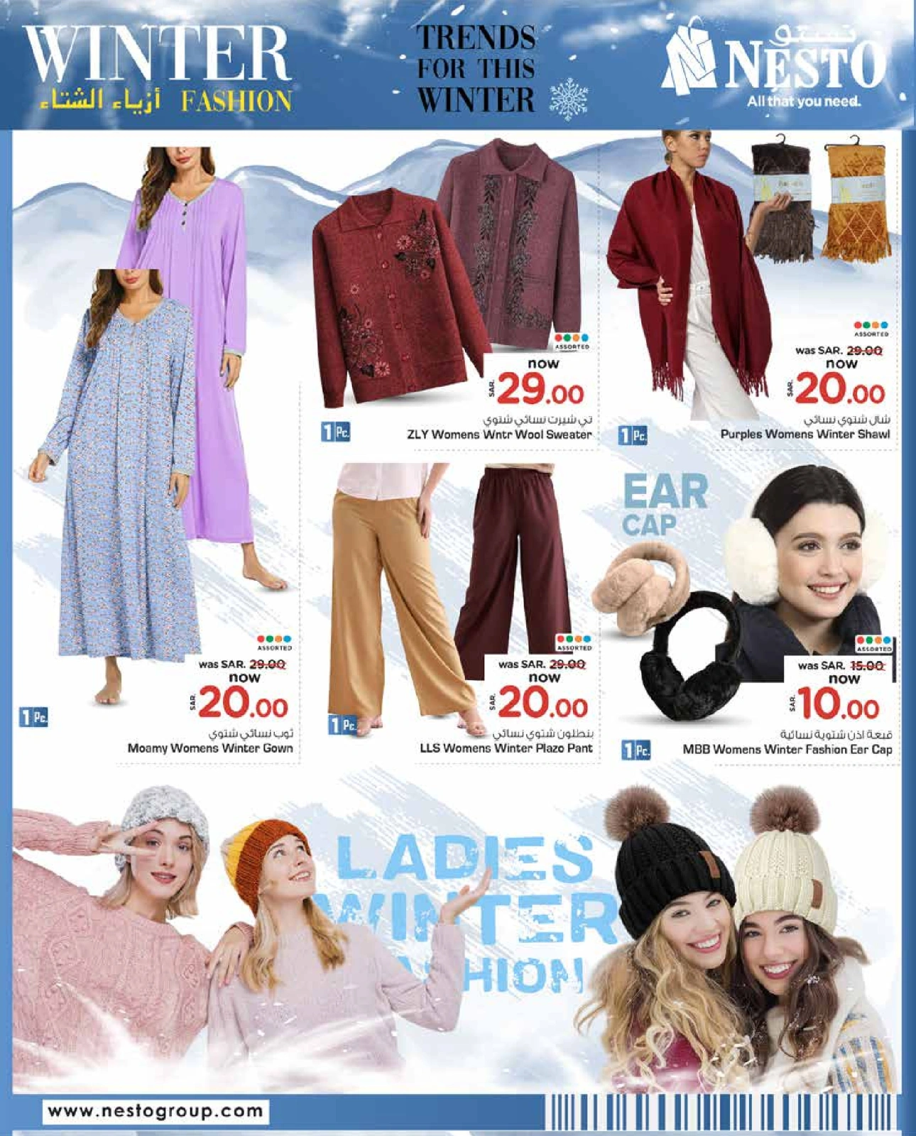 Page 5 |Winter Fashion Deals at Nesto Saudi Arabia