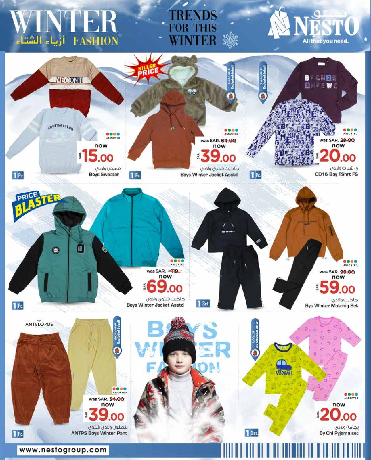 Page 6 |Winter Fashion Deals at Nesto Saudi Arabia