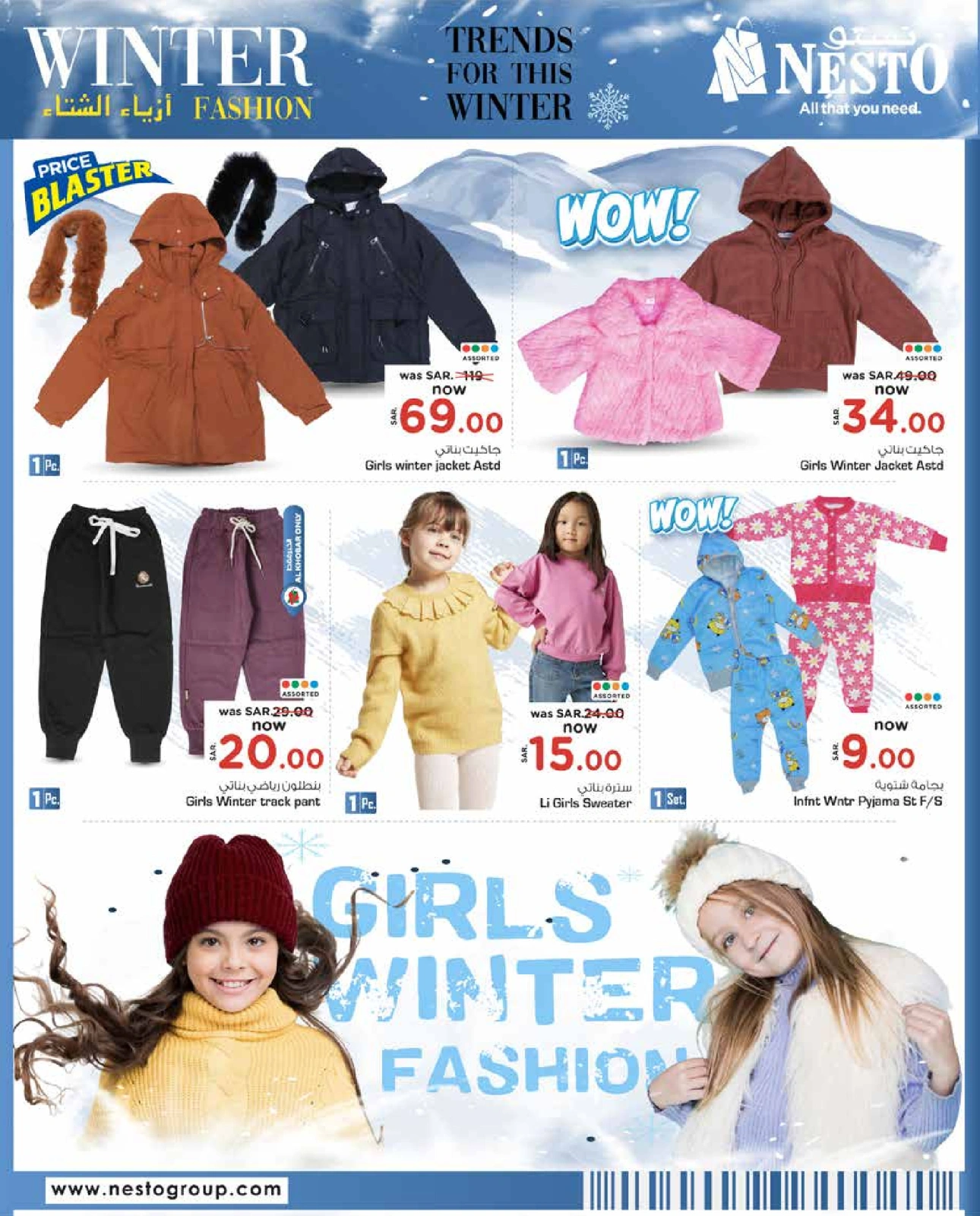 Page 7 |Winter Fashion Deals at Nesto Saudi Arabia