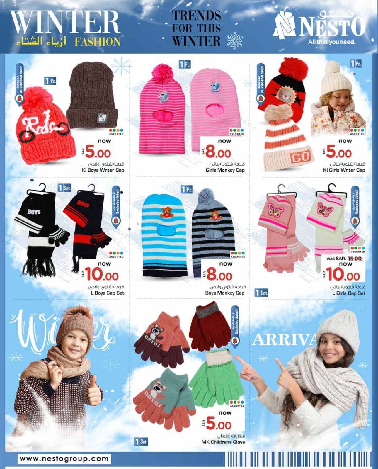 Page 8 |Winter Fashion Deals at Nesto Saudi Arabia