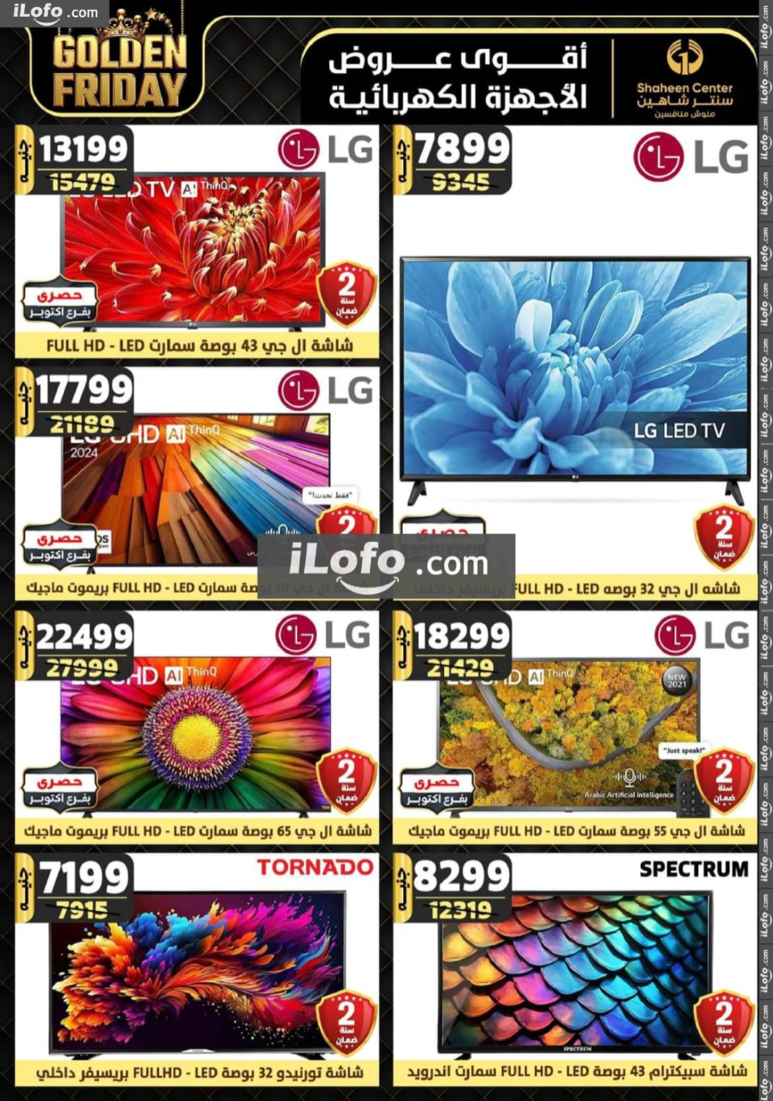 Page 82 in Golden Friday Deals at Center Shaheen Egypt