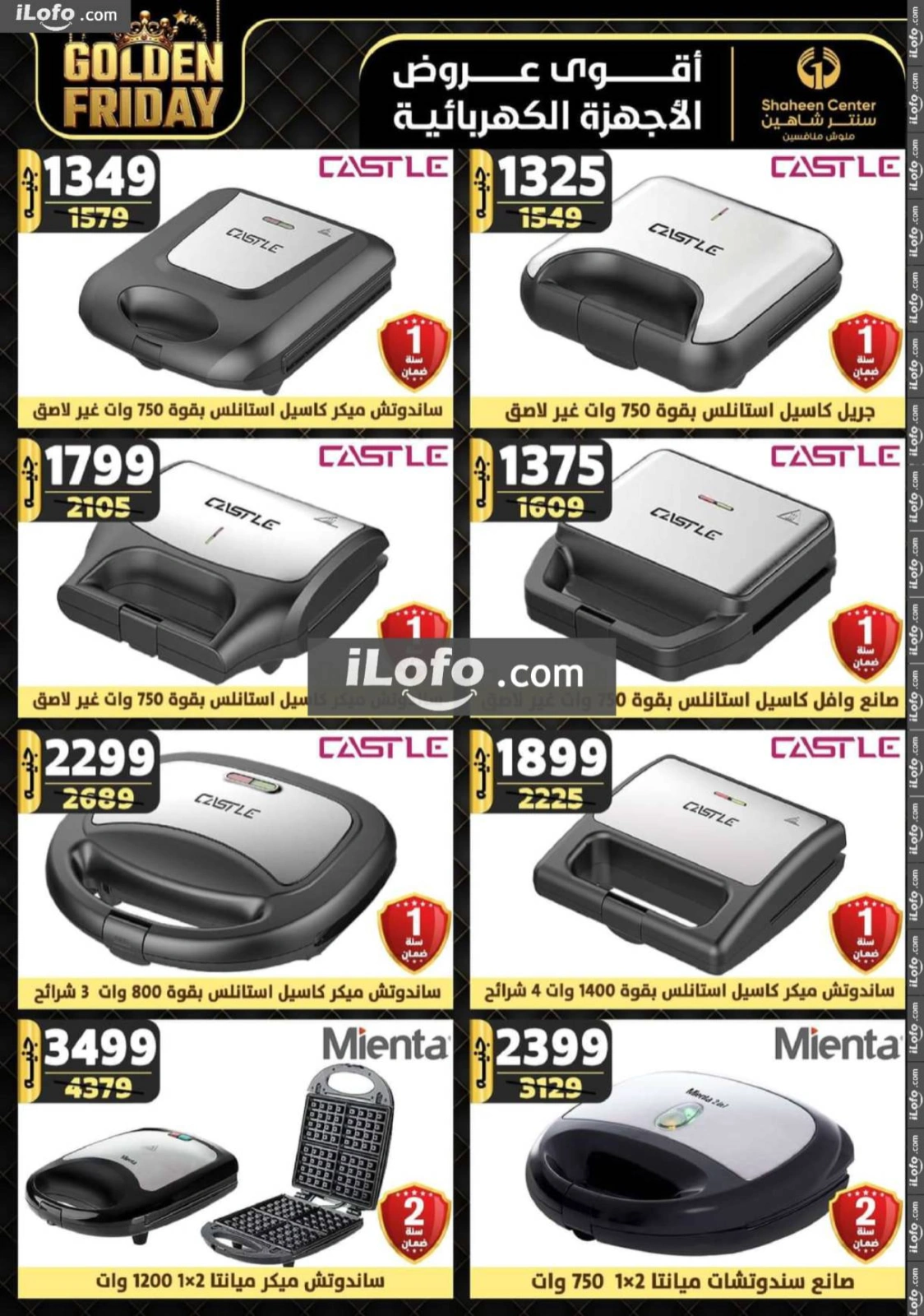 Page 138 in Golden Friday Deals at Center Shaheen Egypt
