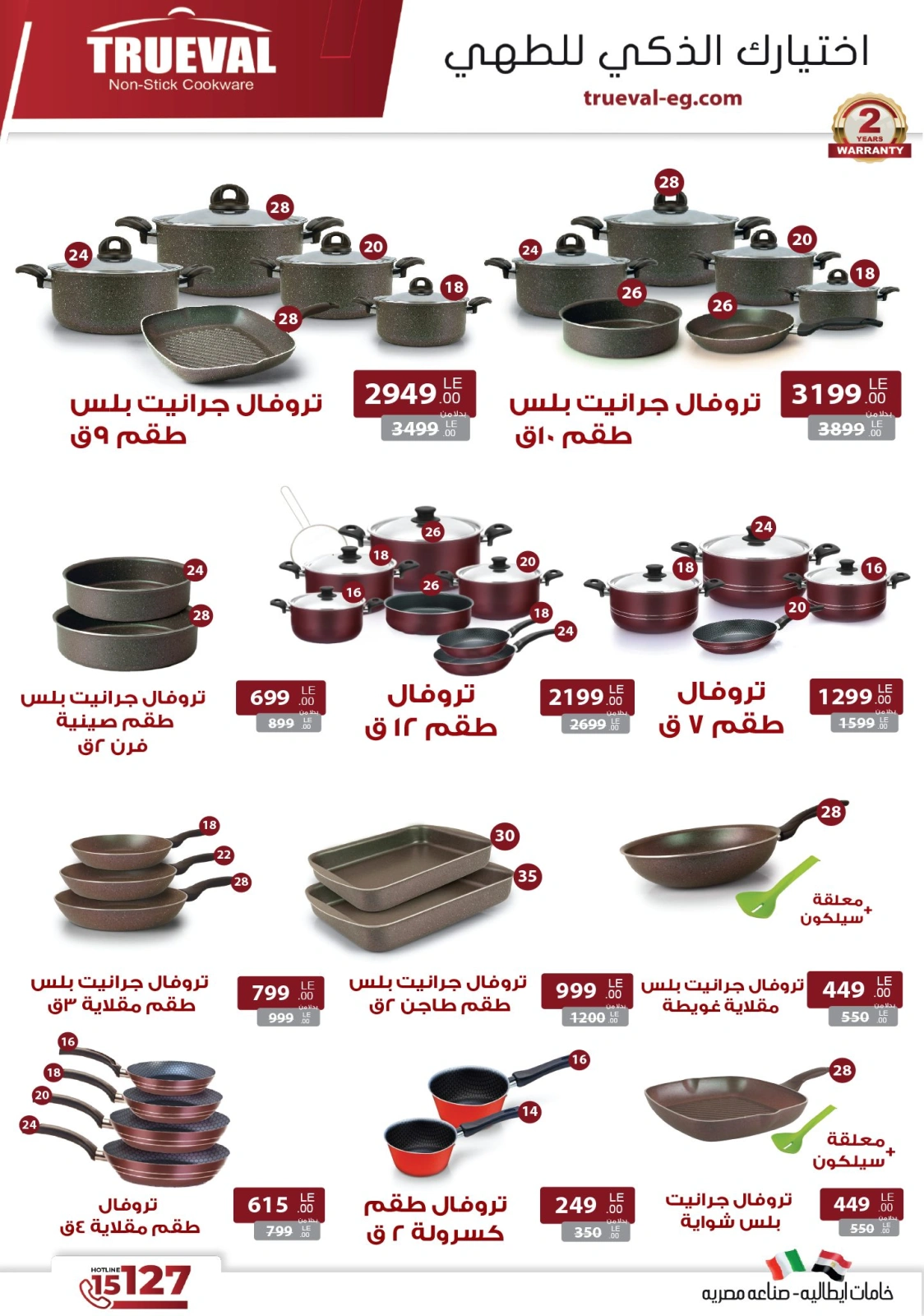 Page 20 in Golden Friday Deals at Center Shaheen Egypt