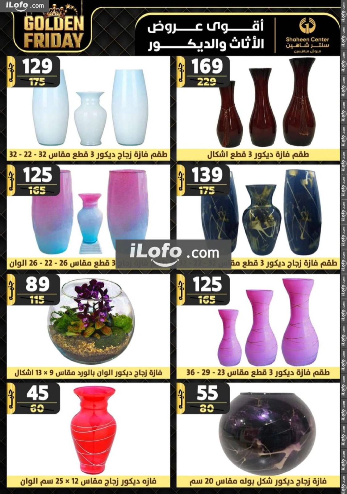 Page 312 in Golden Friday Deals at Center Shaheen Egypt