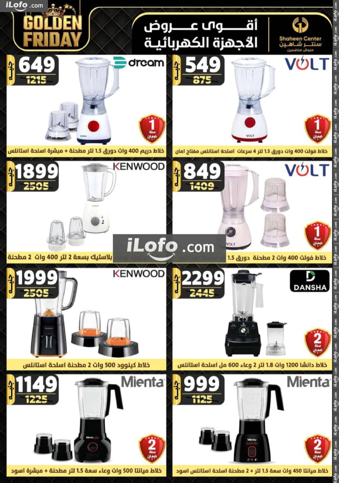 Page 129 in Golden Friday Deals at Center Shaheen Egypt