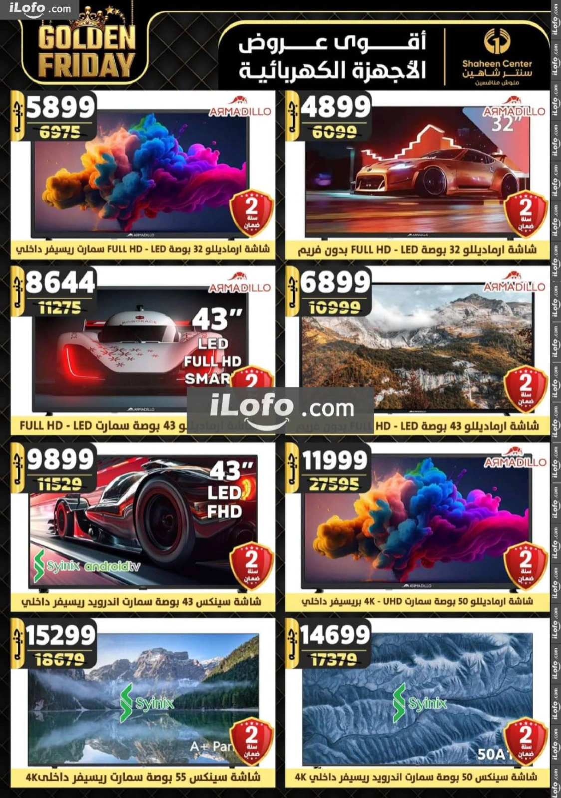 Page 232 in Golden Friday Deals at Center Shaheen Egypt