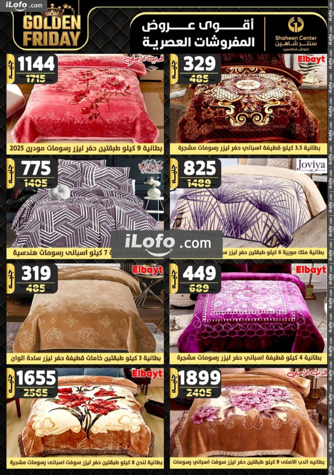 Page 209 in Golden Friday Deals at Center Shaheen Egypt