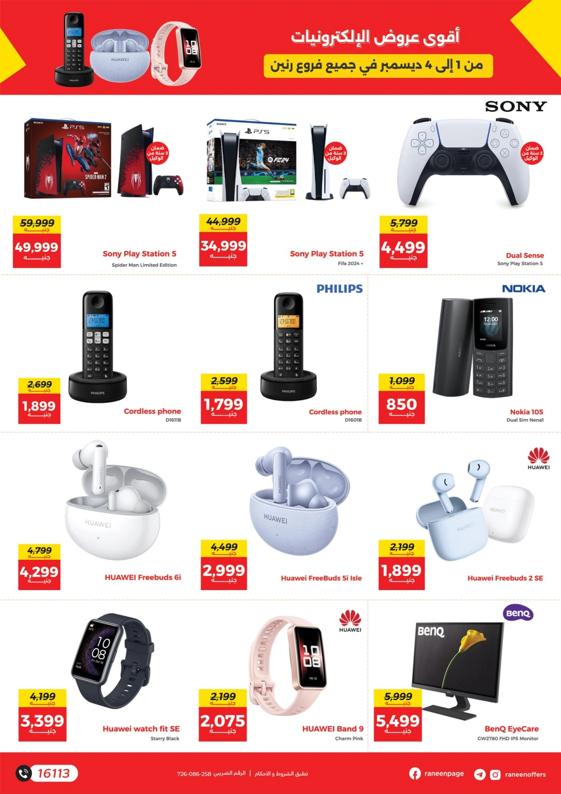 Page 4 |Mobile phones and accessories offers at Raneen Egypt