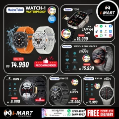 Page 74 in Black Friday Deals at i Mart Bahrain