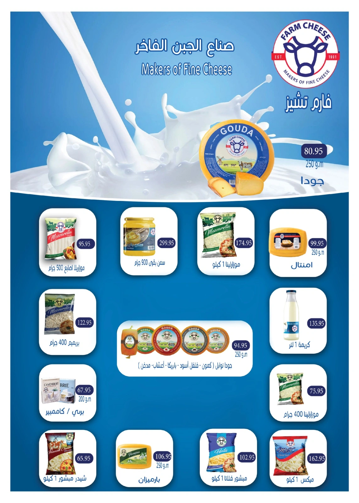 Page 46 |Offres du vendredi EN Hyperone Egypte
