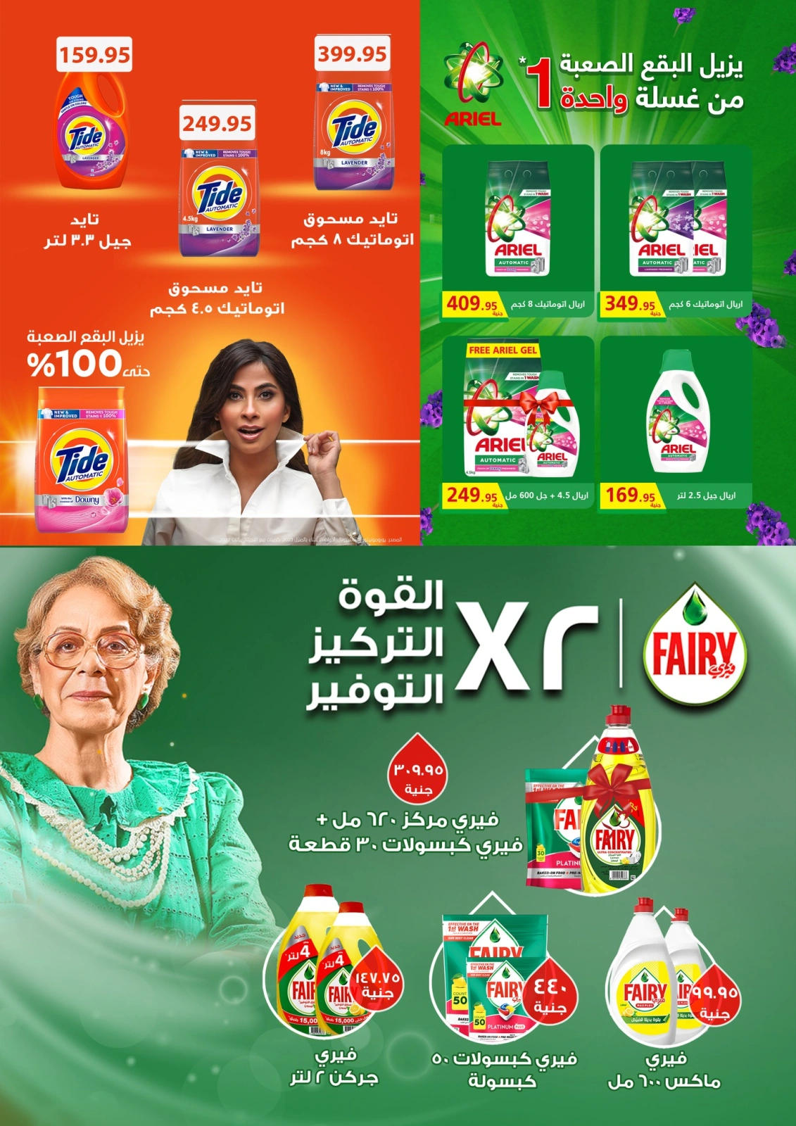 Page 33 |Offres du vendredi EN Hyperone Egypte