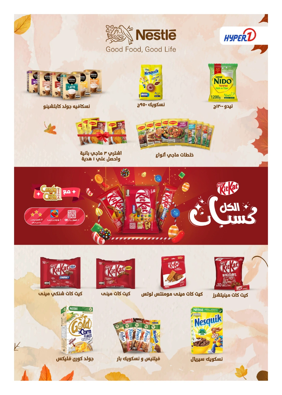 Page 11 |Offres du vendredi EN Hyperone Egypte