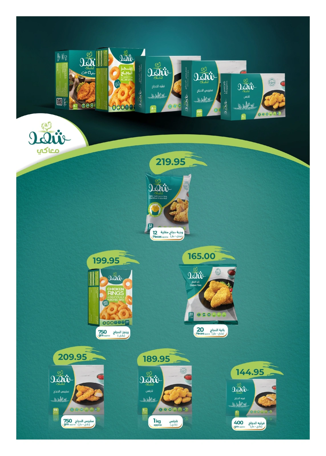 Page 51 |Offres du vendredi EN Hyperone Egypte