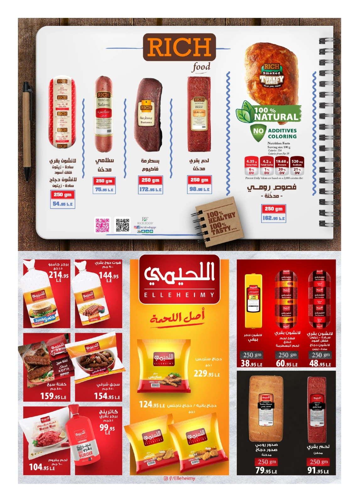 Page 47 |Offres du vendredi EN Hyperone Egypte