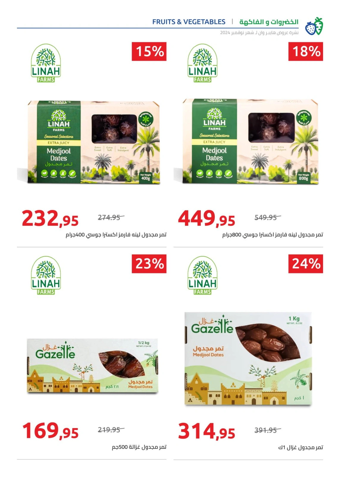 Page 56 |Offres du vendredi EN Hyperone Egypte