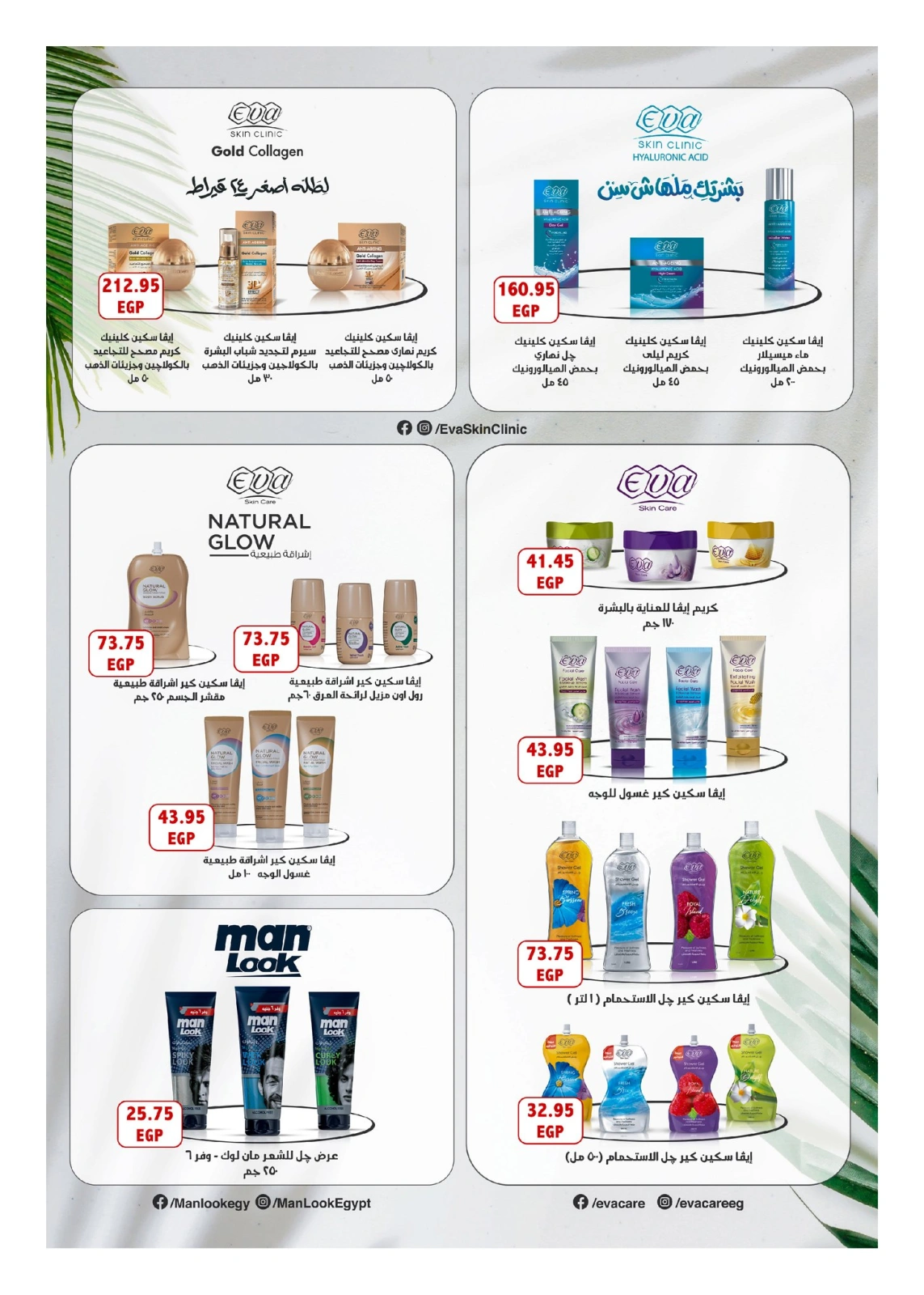 Page 39 |Offres du vendredi EN Hyperone Egypte