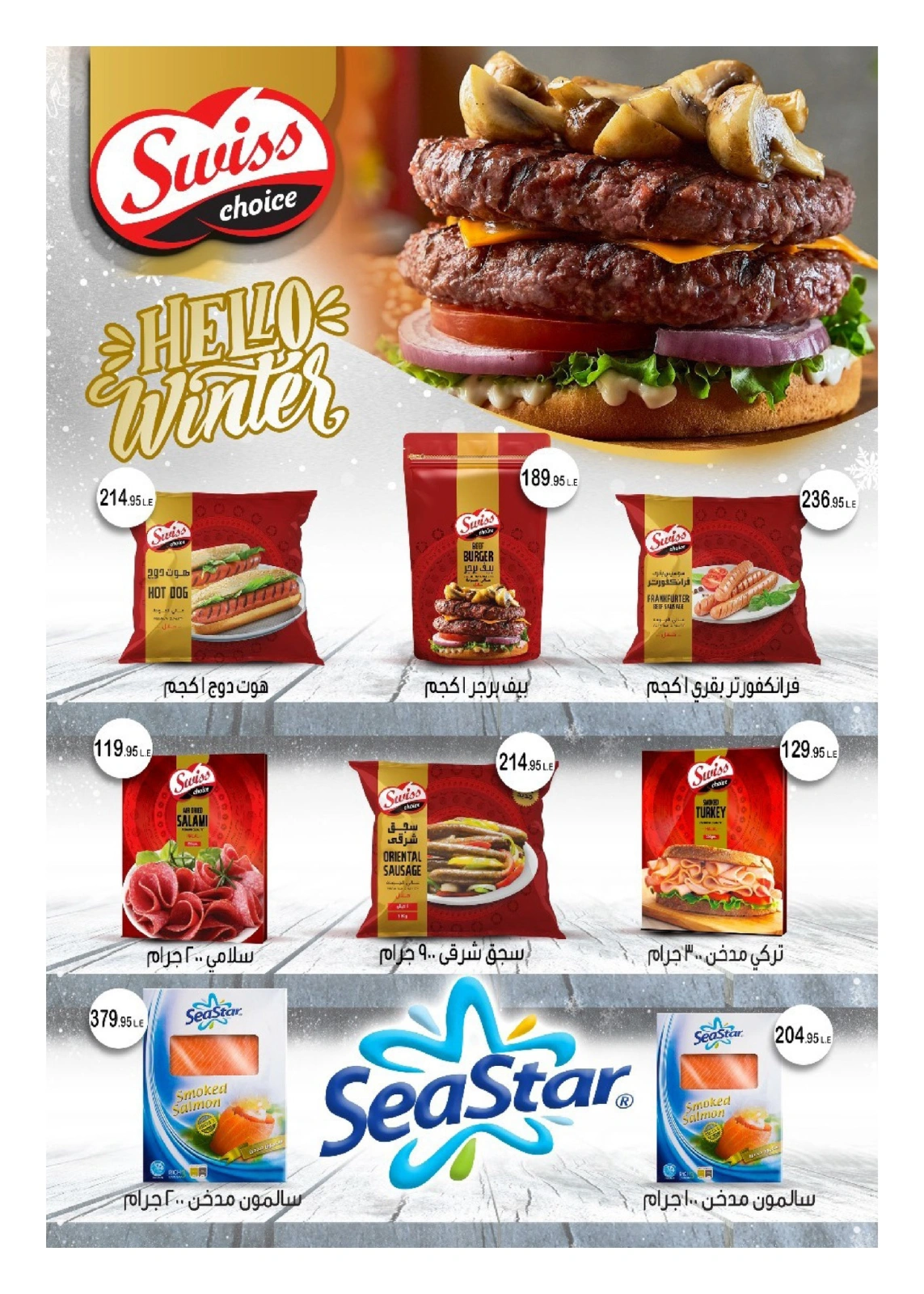 Page 52 |Offres du vendredi EN Hyperone Egypte