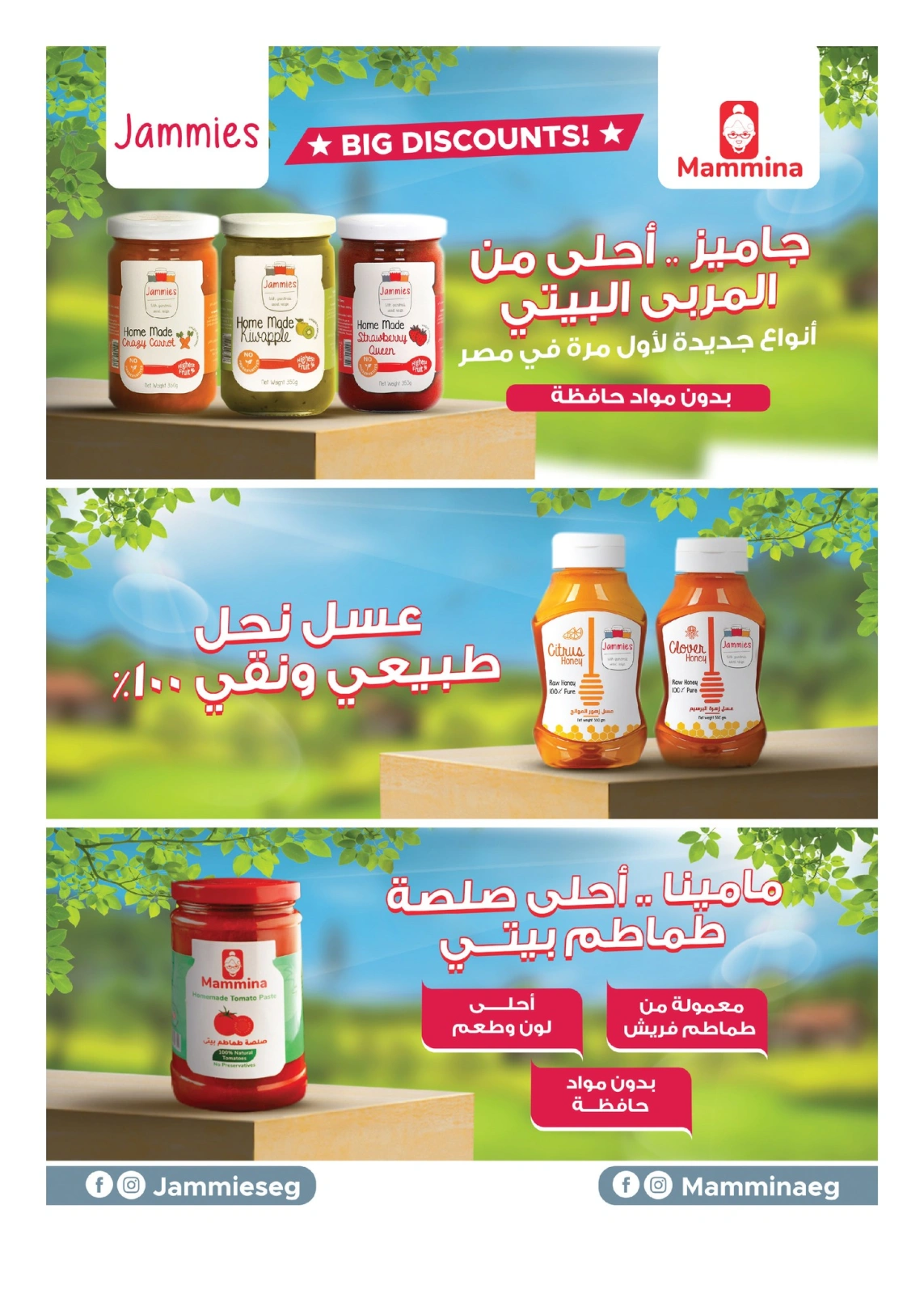 Page 10 |Offres du vendredi EN Hyperone Egypte
