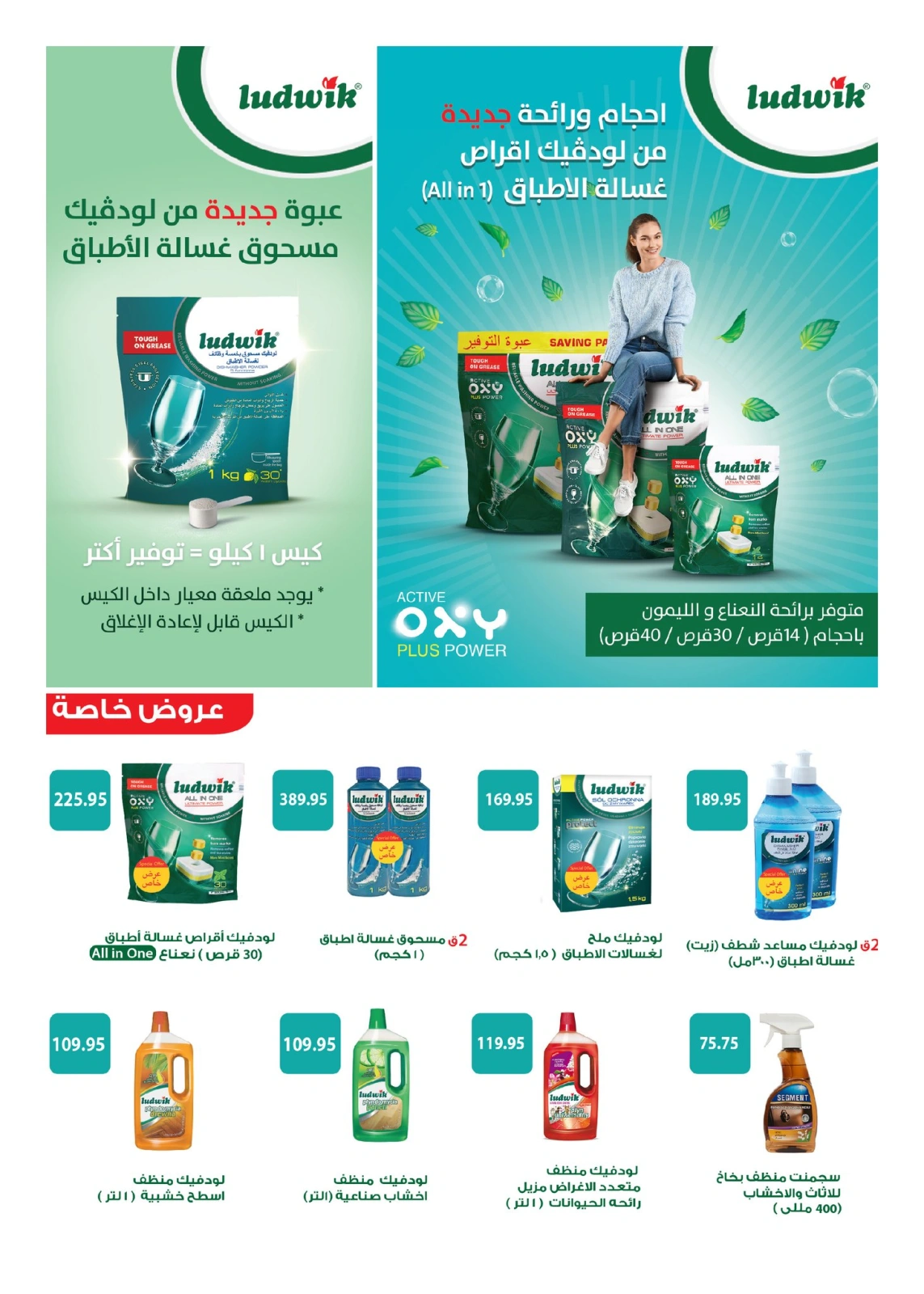 Page 30 |Offres du vendredi EN Hyperone Egypte
