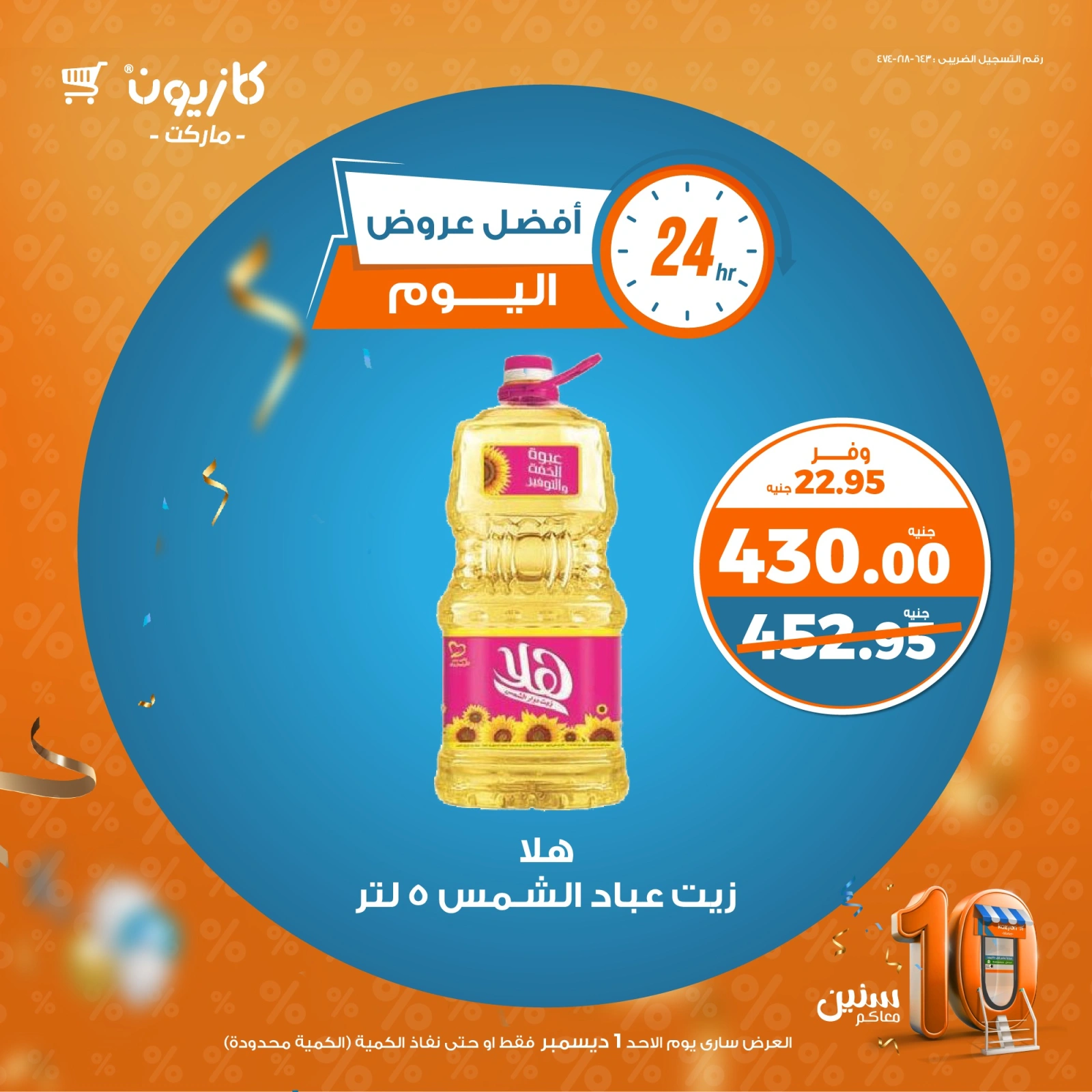 Page 2 |Today's best offers at Kazyon Market Egypt