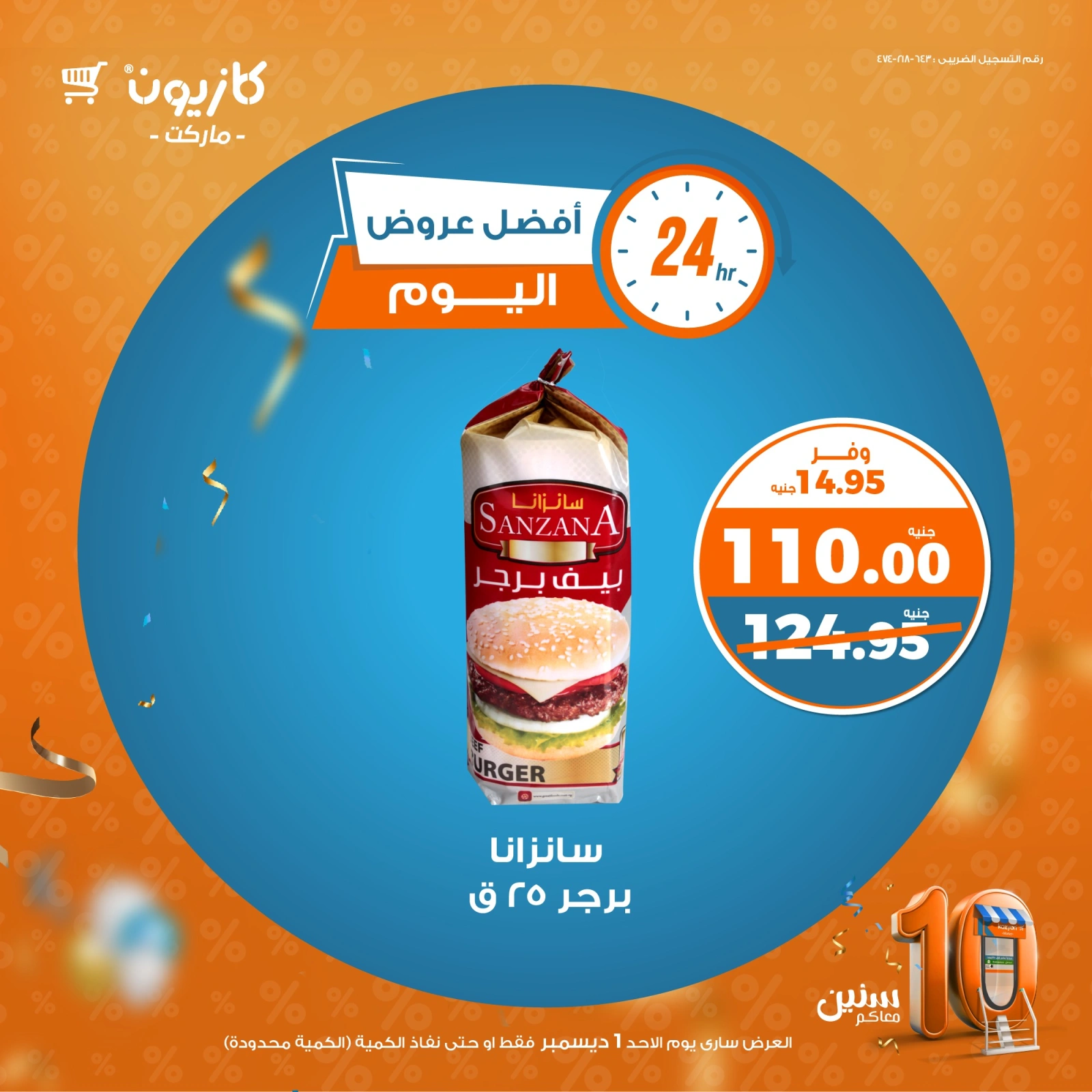 Page 1 |Today's best offers at Kazyon Market Egypt