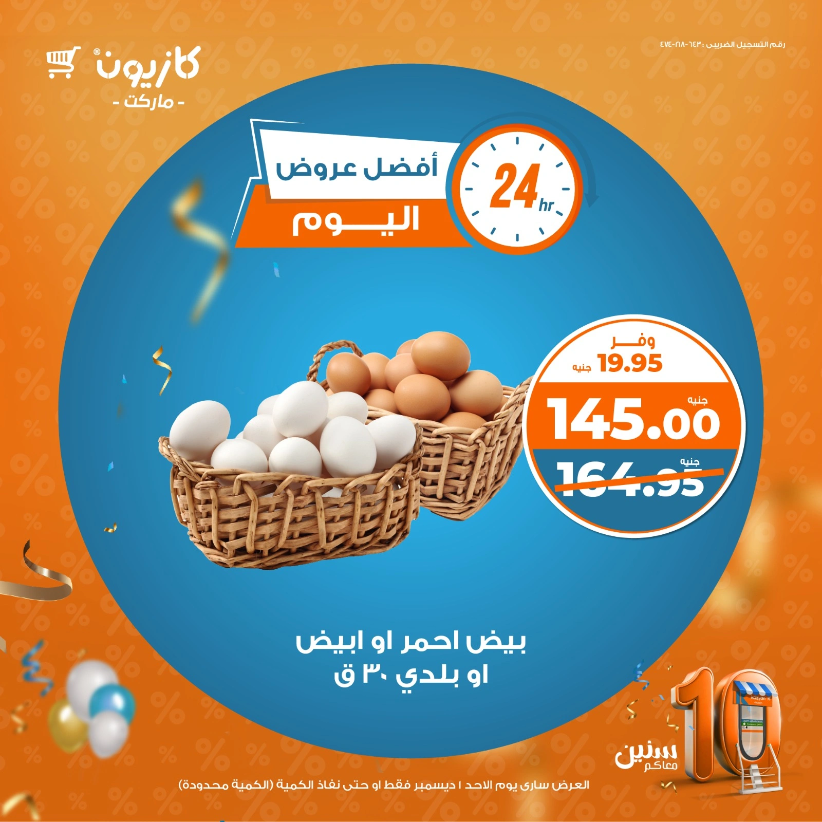 Page 4 |Today's best offers at Kazyon Market Egypt