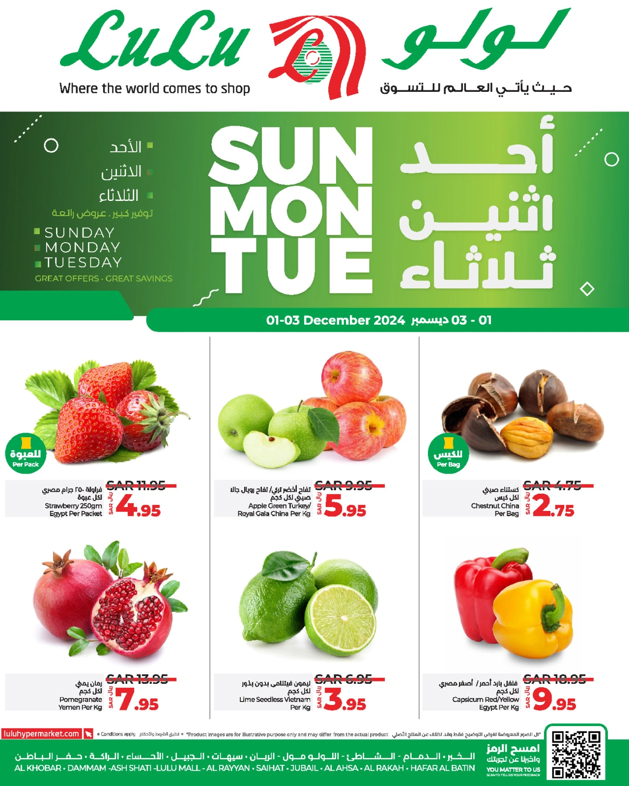 Página 1 |Domingo Taha Tasdi Dals en lulu Arabia Saudita