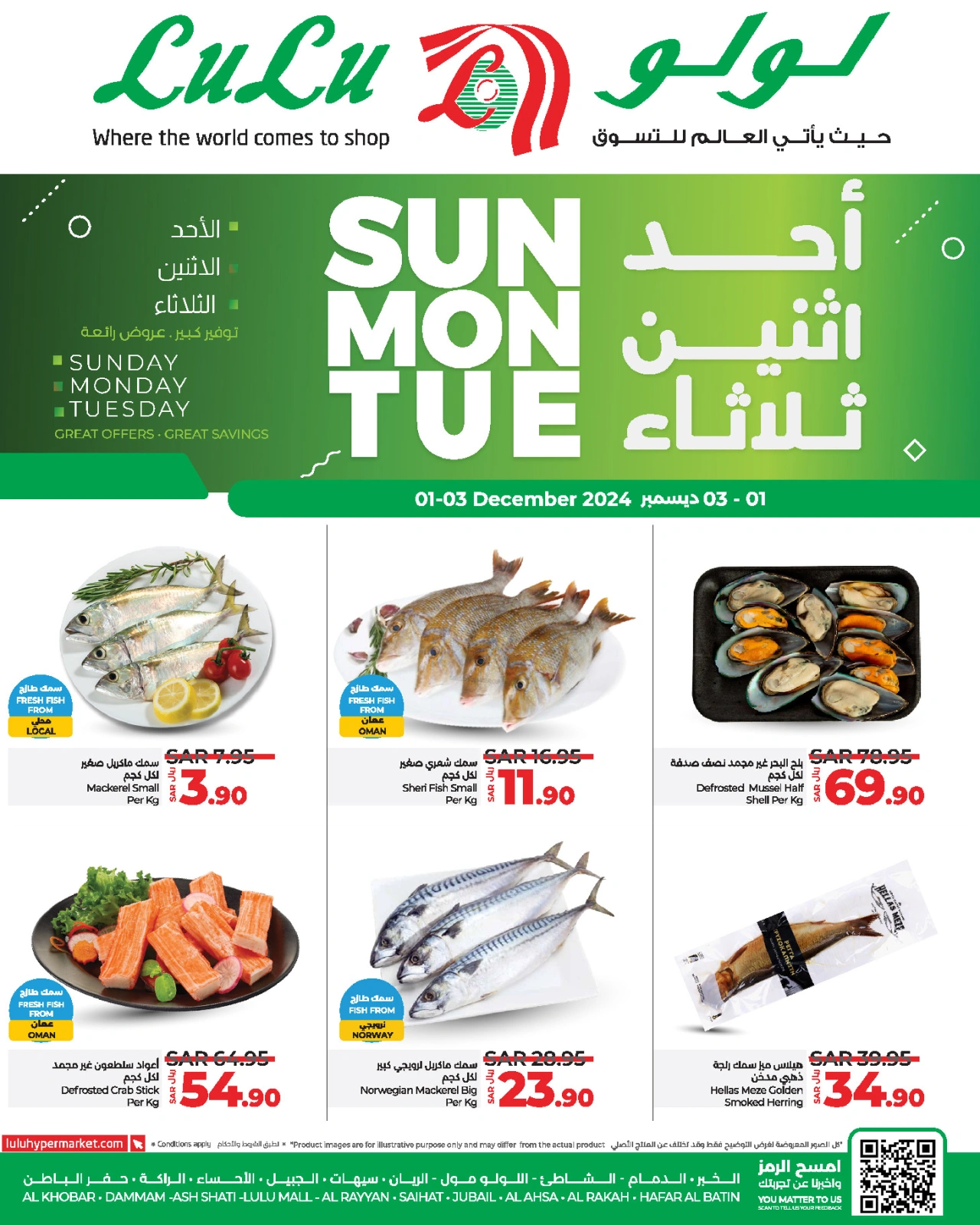 Página 3 |Domingo Taha Tasdi Dals en lulu Arabia Saudita