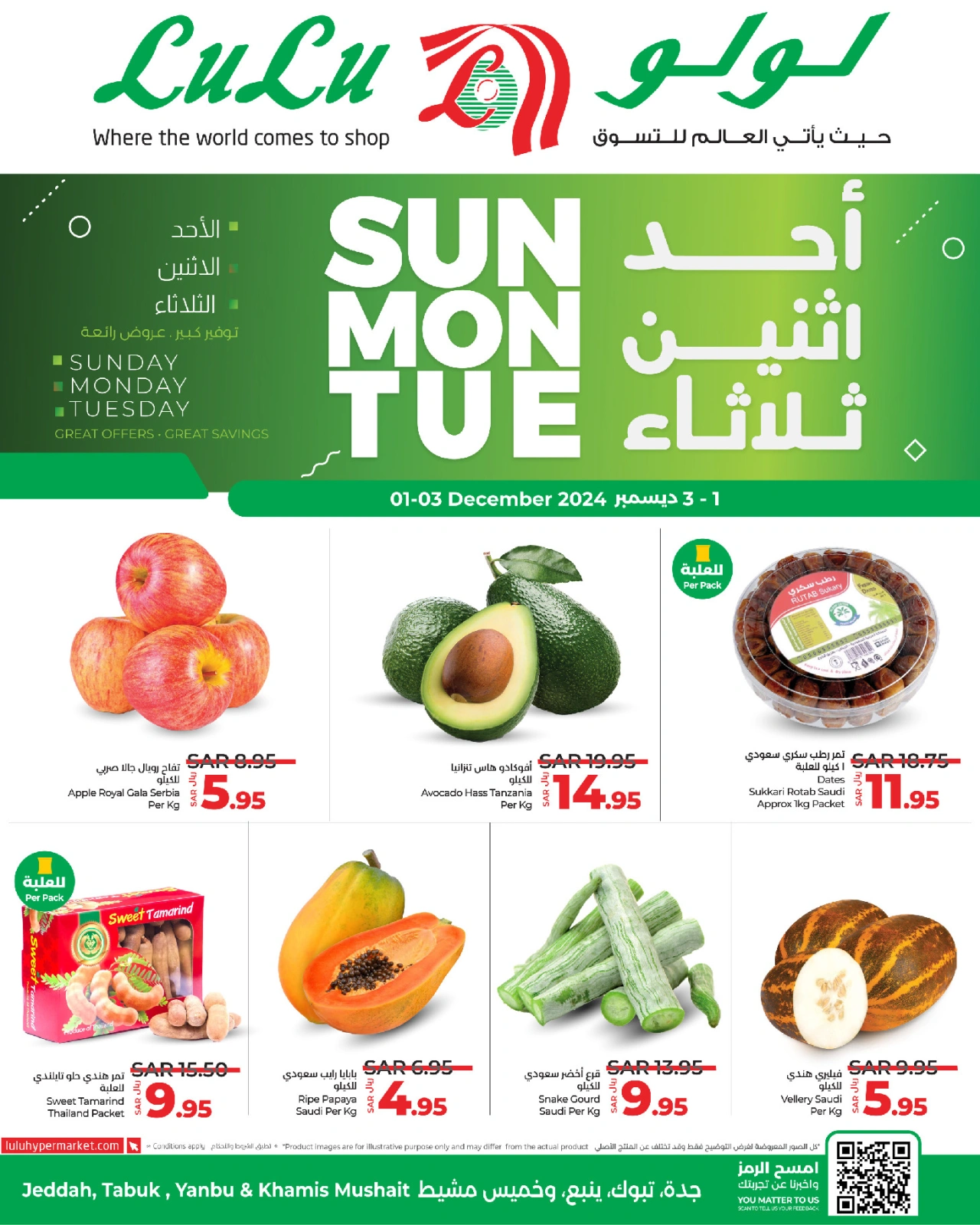 Page 1 |Dimanche Taha Tasdi Dals EN lulu Arabie Saoudite