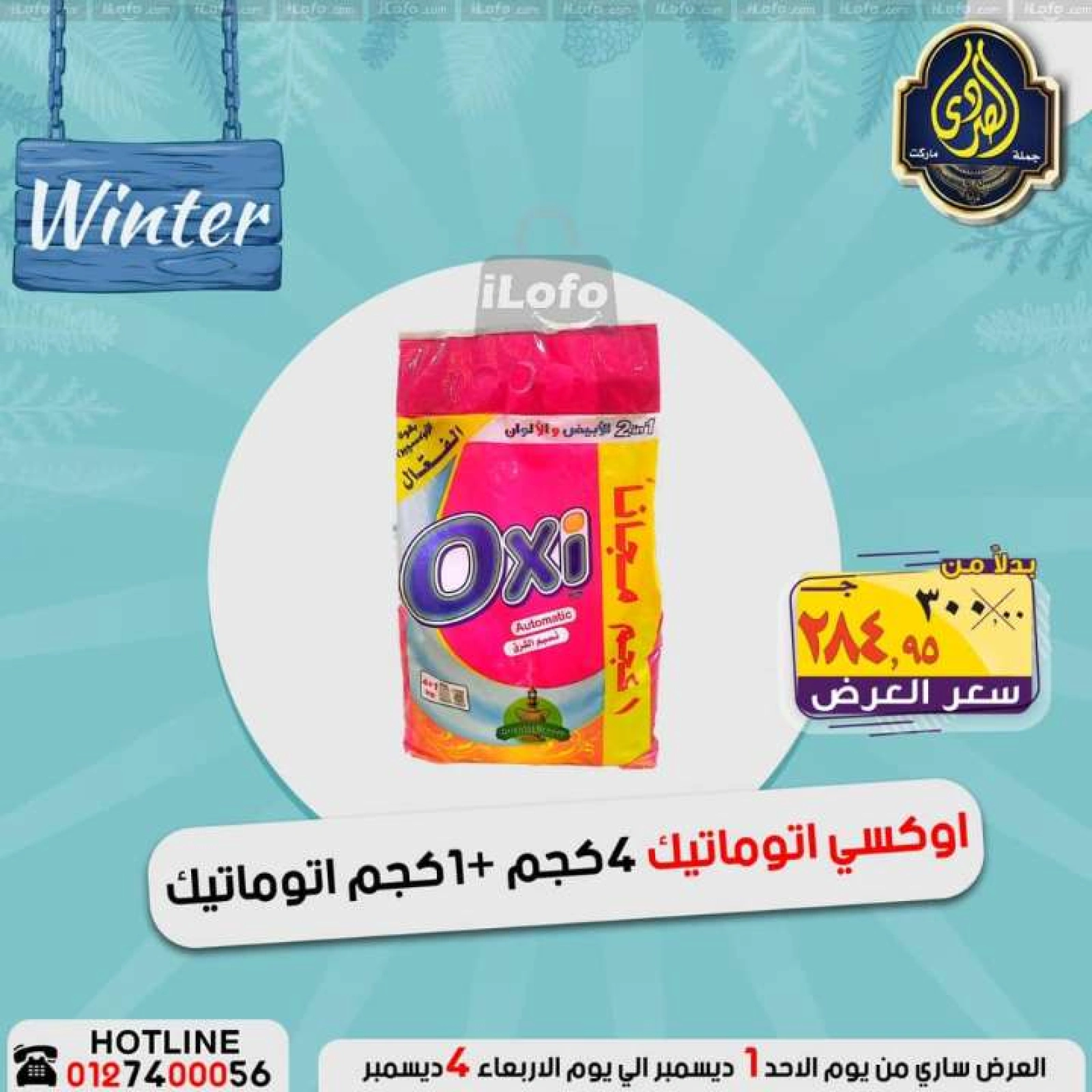 صفحة 41 ضمن عروض التوفير في الصردى جملة ماركت مصر