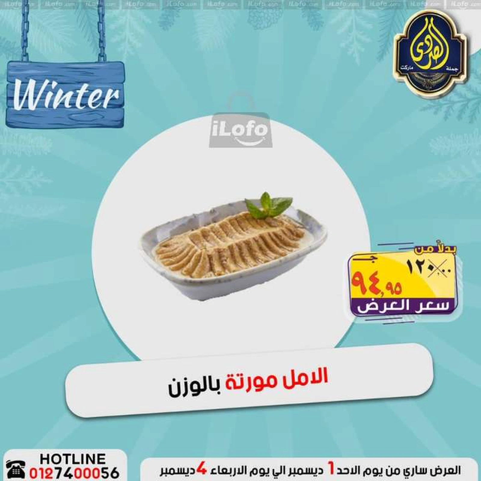 صفحة 18 ضمن عروض التوفير في الصردى جملة ماركت مصر
