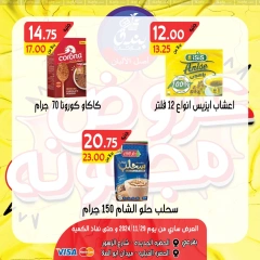 Página 9 en ofertas locas en Mercado de Bondok Egipto