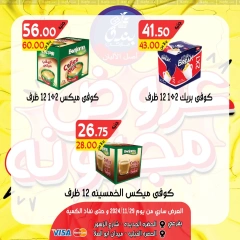 Página 10 en ofertas locas en Mercado de Bondok Egipto