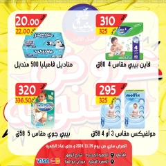 Página 16 en ofertas locas en Mercado de Bondok Egipto