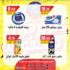 Página 3 en ofertas locas en Mercado de Bondok Egipto