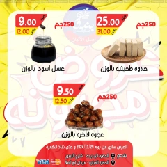 Página 14 en ofertas locas en Mercado de Bondok Egipto