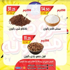 Página 15 en ofertas locas en Mercado de Bondok Egipto