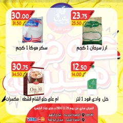 Página 6 en ofertas locas en Mercado de Bondok Egipto