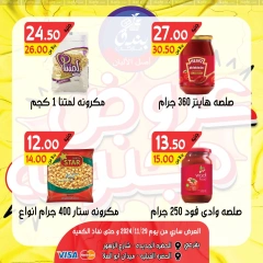 Página 5 en ofertas locas en Mercado de Bondok Egipto