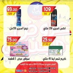 Página 20 en ofertas locas en Mercado de Bondok Egipto