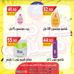 Página 19 en ofertas locas en Mercado de Bondok Egipto