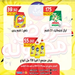 Página 17 en ofertas locas en Mercado de Bondok Egipto