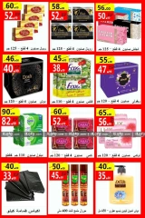 Página 3 en Ofertas de detergentes en Mercado Al-Kawawi Egipto