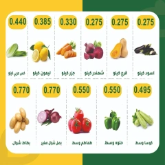 Página 2 en Ofertas de frutas y verduras en cooperativa Garnata Kuwait