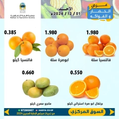 Page 6 in Vegetable and fruit offers at Hadiya co-op Kuwait