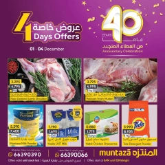 Page 1 in Special Offers at al muntazah supermarket Bahrain